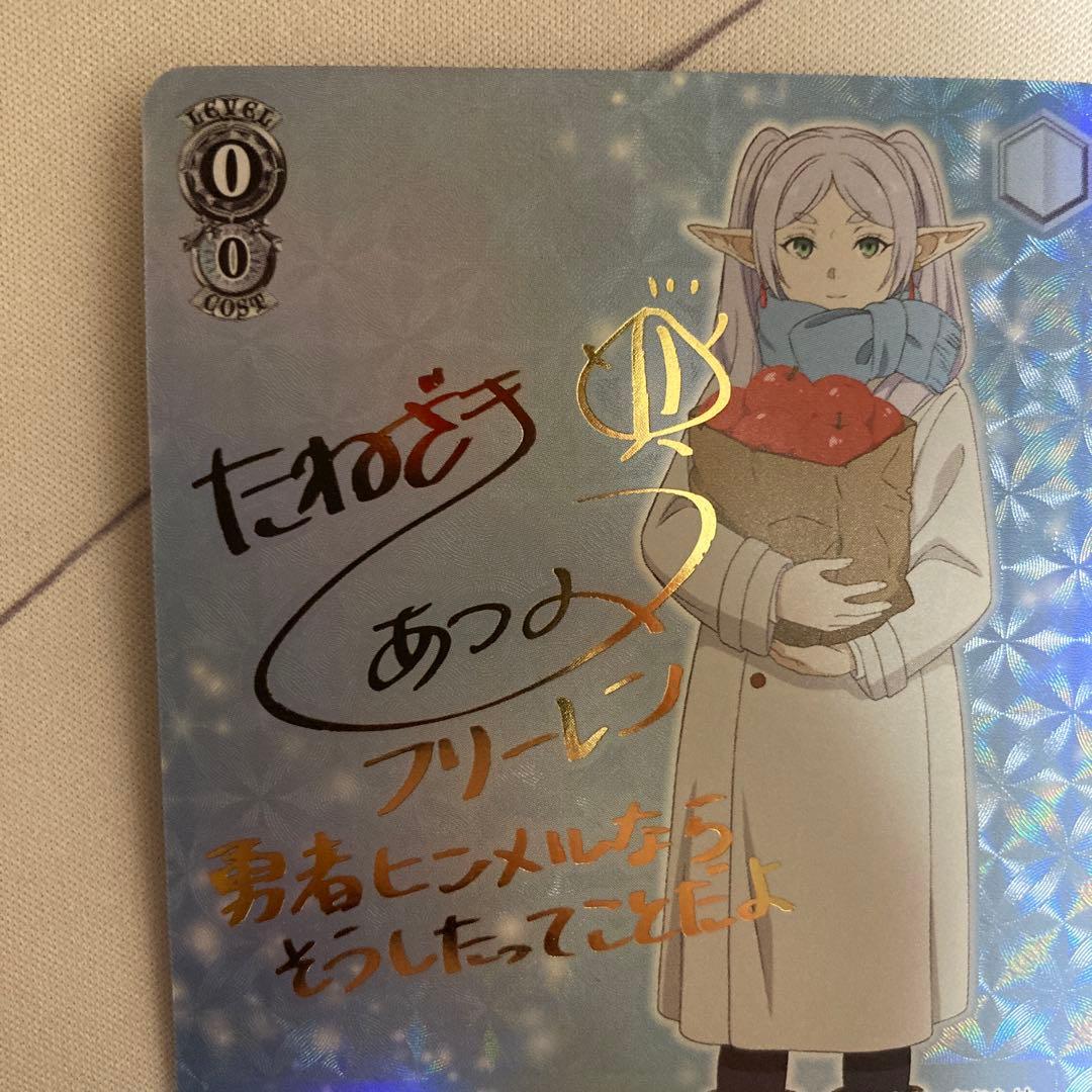 冬の装い フリーレン sp サイン ヴァイスシュヴァルツ