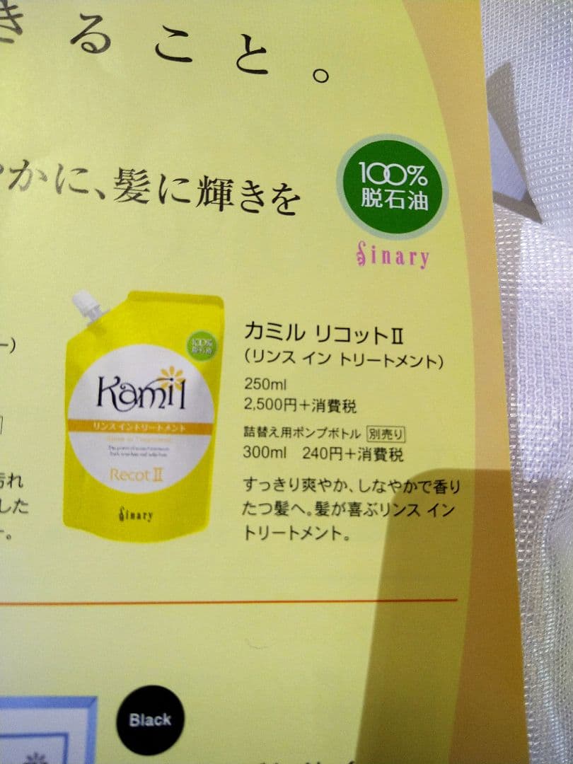 シナリー 一旦停止