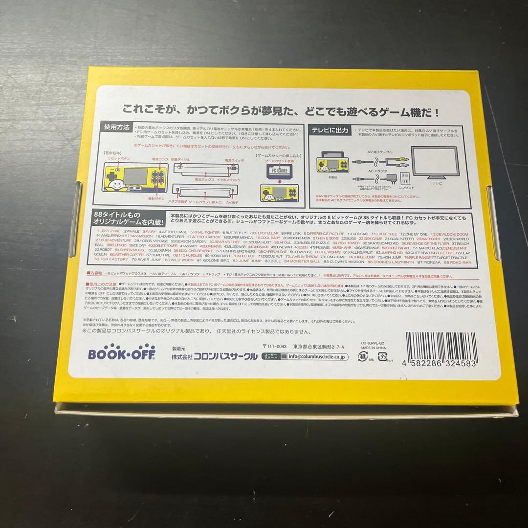 8ビットポケットプラス 8BIT POCKET PLUS コロンバスサークル