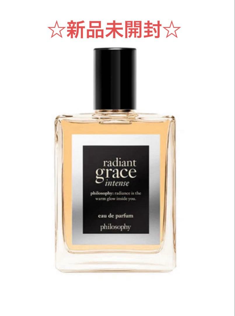 ☆未開封☆philosophy ラディアントグレースインテンス　120ml