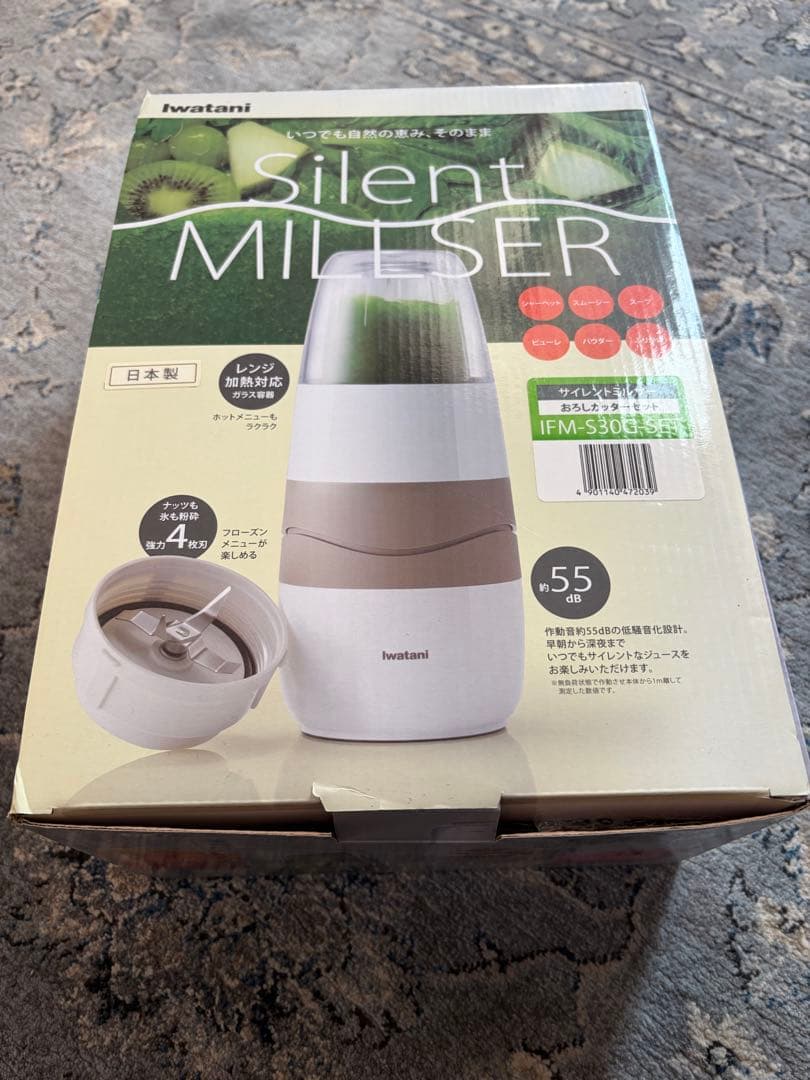 イワタニ　サイレントミルサー　超美品！