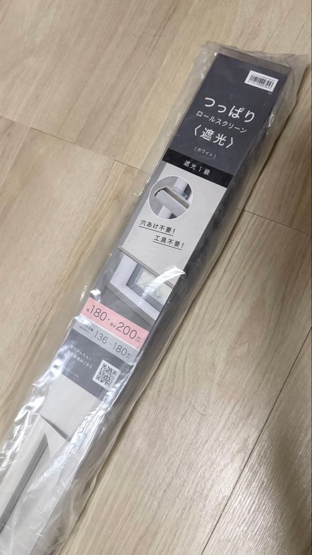 ねっこ【新品未使用】ニトリ つっぱり遮光ロールスクリーン