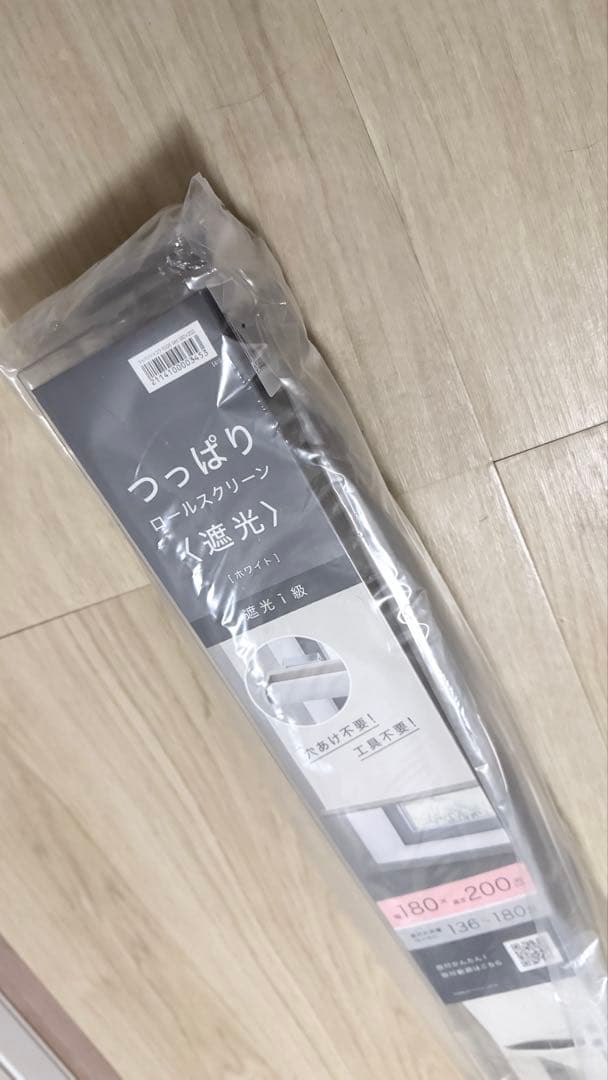 ねっこ【新品未使用】ニトリ つっぱり遮光ロールスクリーン