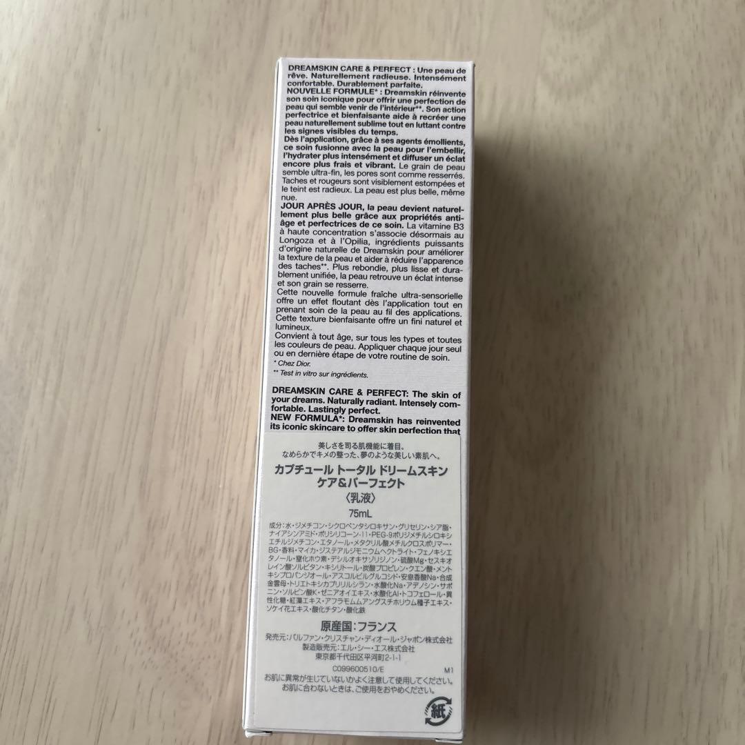 Dior カプチュールトータルドリームスキンケア＆パーフェクト 75ml