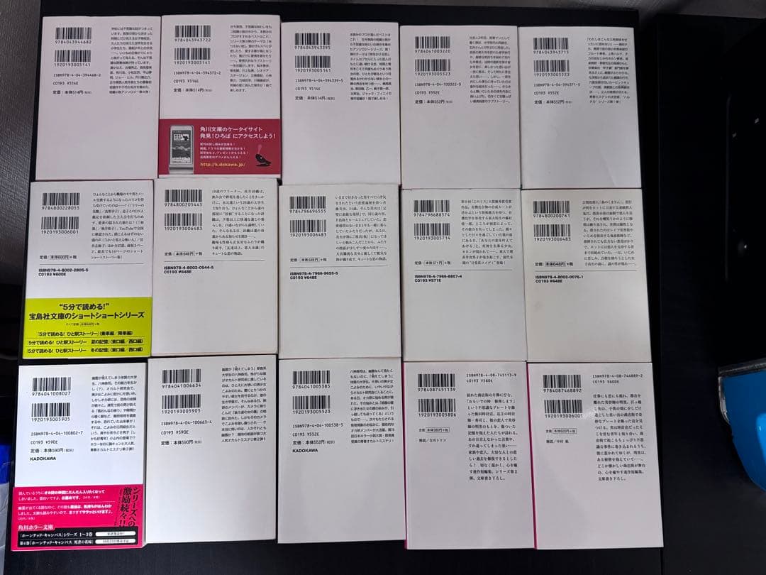 小説 まとめ売り 40冊セット