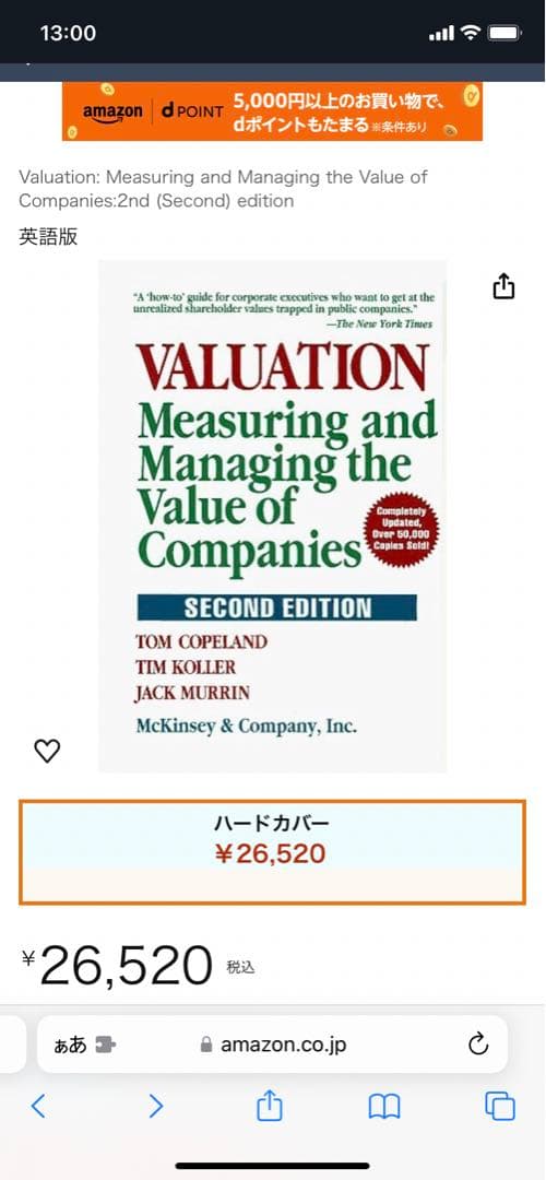 洋書 Valuation: Measuring and Managing