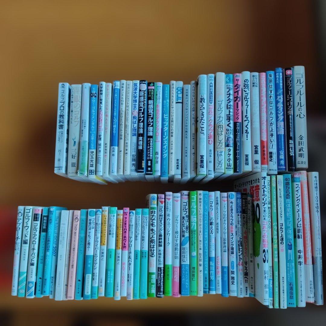 ゴルフ　関連本　まとめ売り　83冊