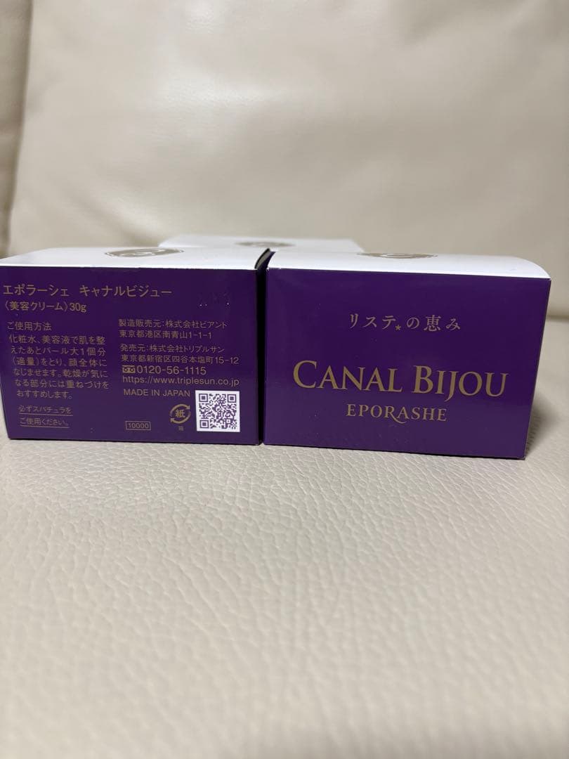 エポラーシェ/キャナルビジューCANAL BIJOU 30g 3個