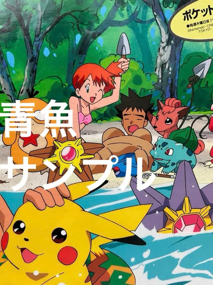 アニメディア　水着　サトシ　カスミ　タケシ　記事　切抜き　描き下ろし