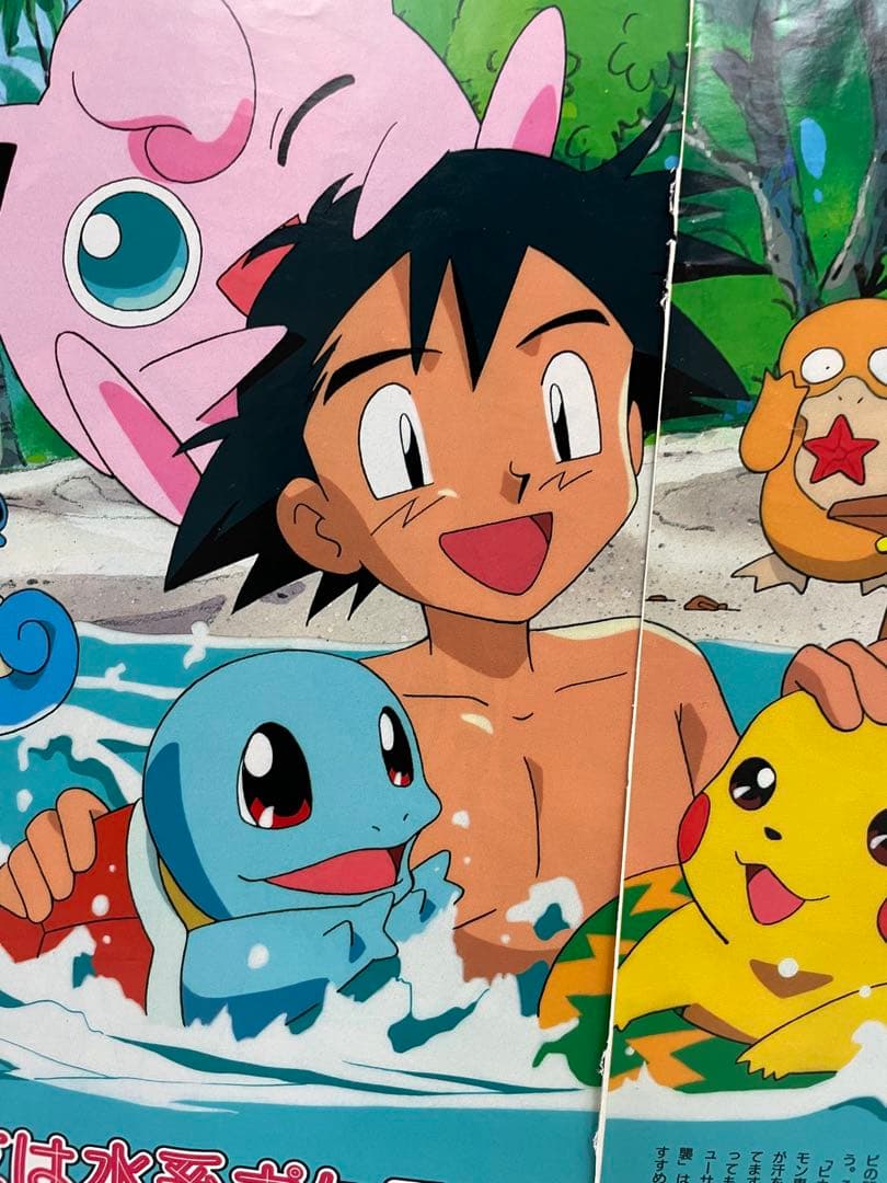 アニメディア　水着　サトシ　カスミ　タケシ　記事　切抜き　描き下ろし