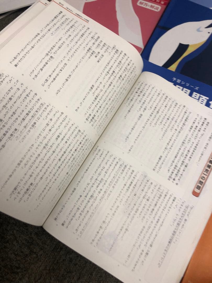 四谷大塚6年　予習シリーズ難関校対策　国算理社　2024年版中古