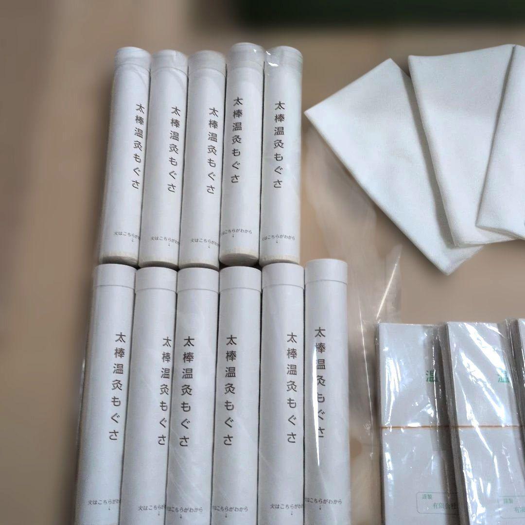 【未使用】太棒温灸もぐさ11本　温灸紙　温灸布セット　太棒もぐさ　三栄商会　びわ