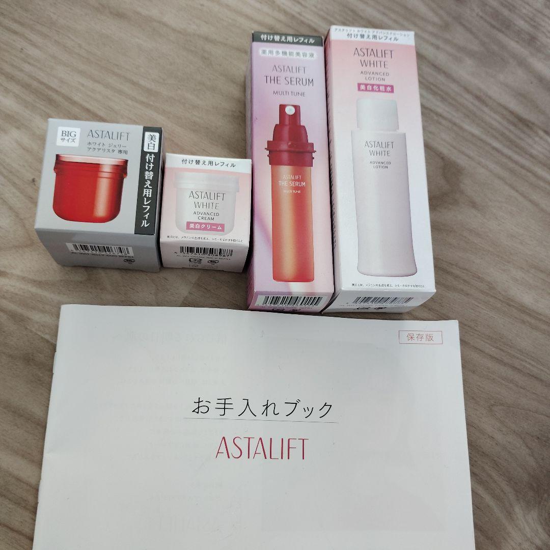 ASTALIFT スキンケアトライアルセット