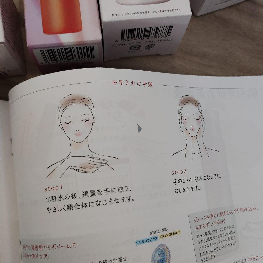 ASTALIFT スキンケアトライアルセット