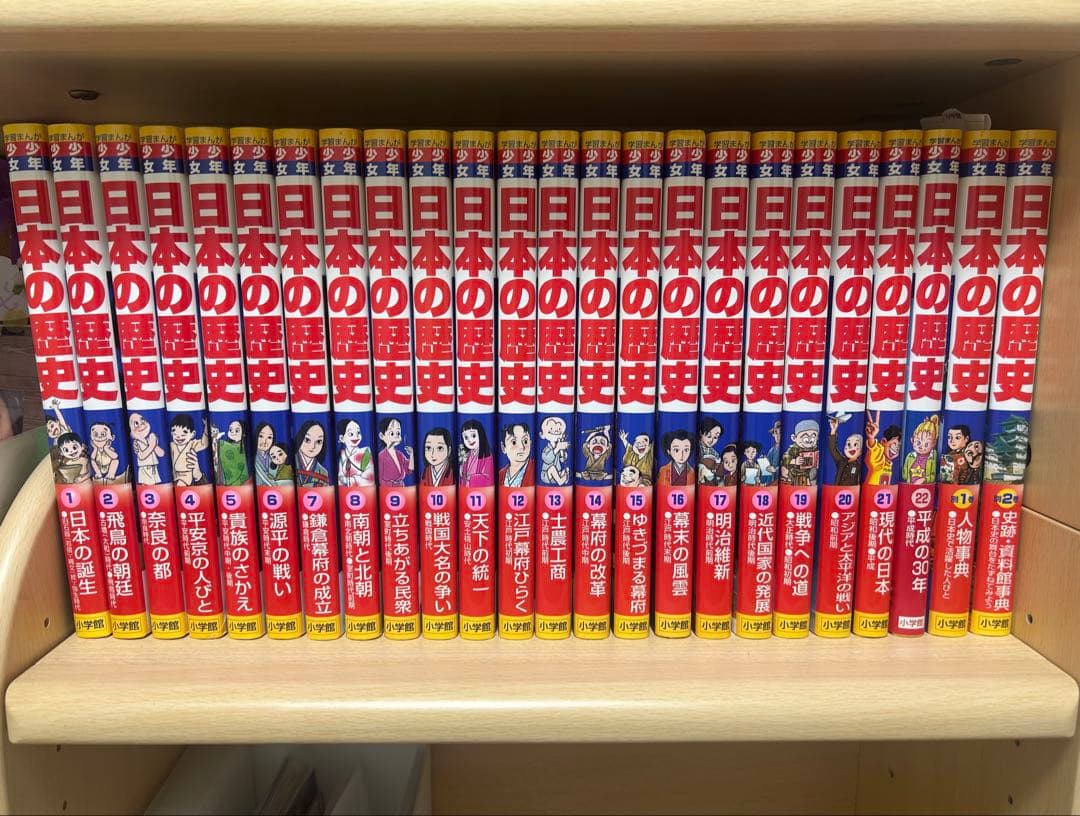【未使用】小学館版　日本の歴史 全24巻セット（1-22巻平成時代まで）+2冊