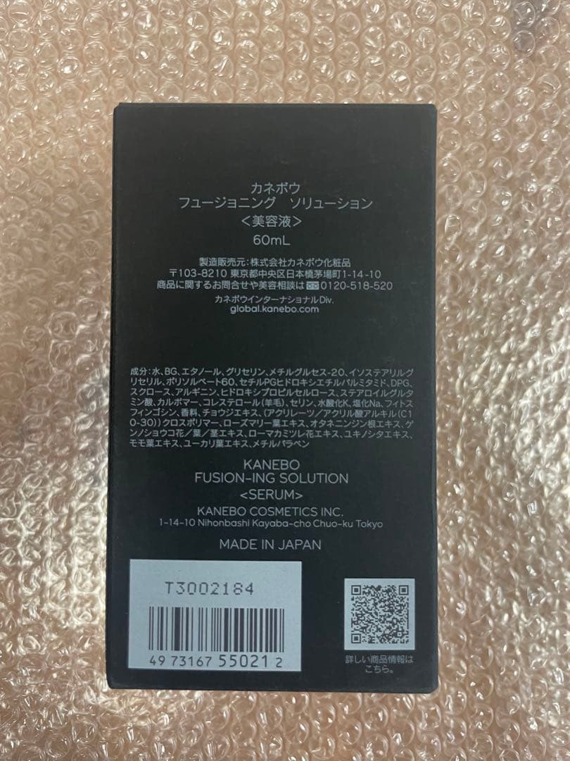 カネボウ　フュージョニング　ソリューション　60mL ブースター