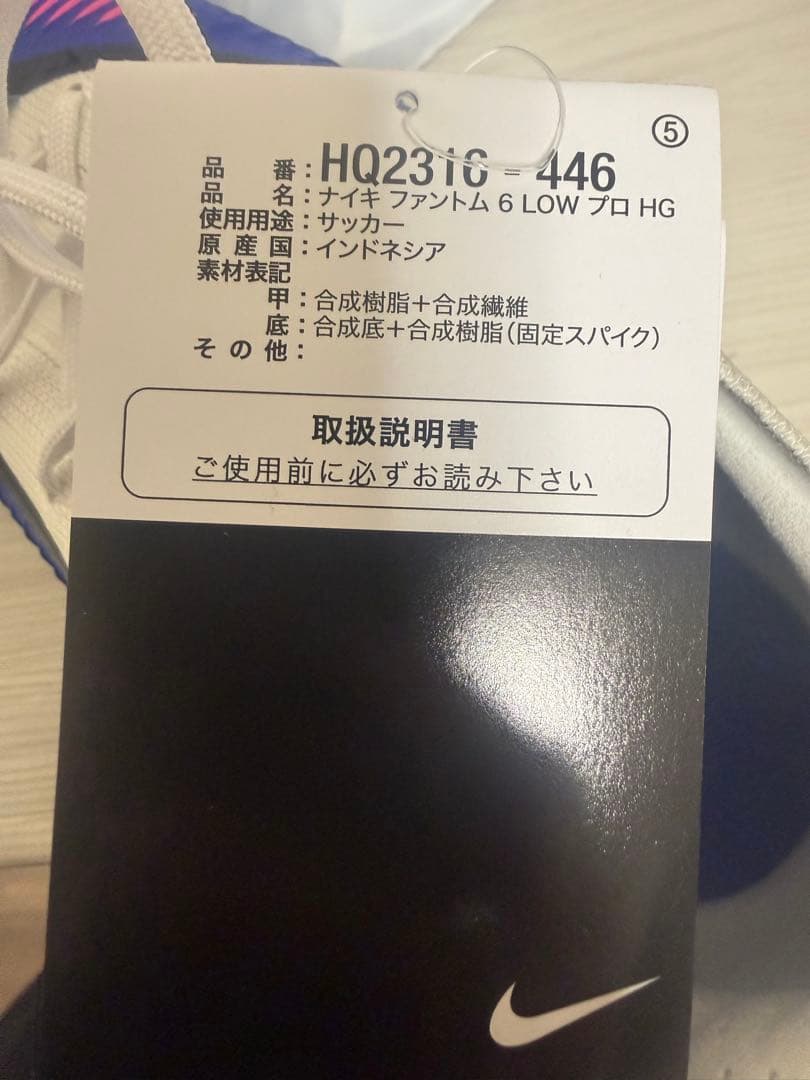 Nike Phantom 6 Low Pro ⭐️ブルー/ホワイト