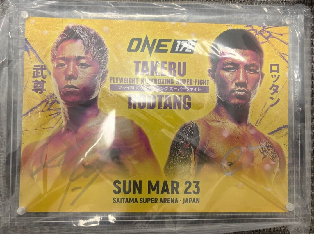 ONE Championship 限定グッズ　武尊.ロッタン