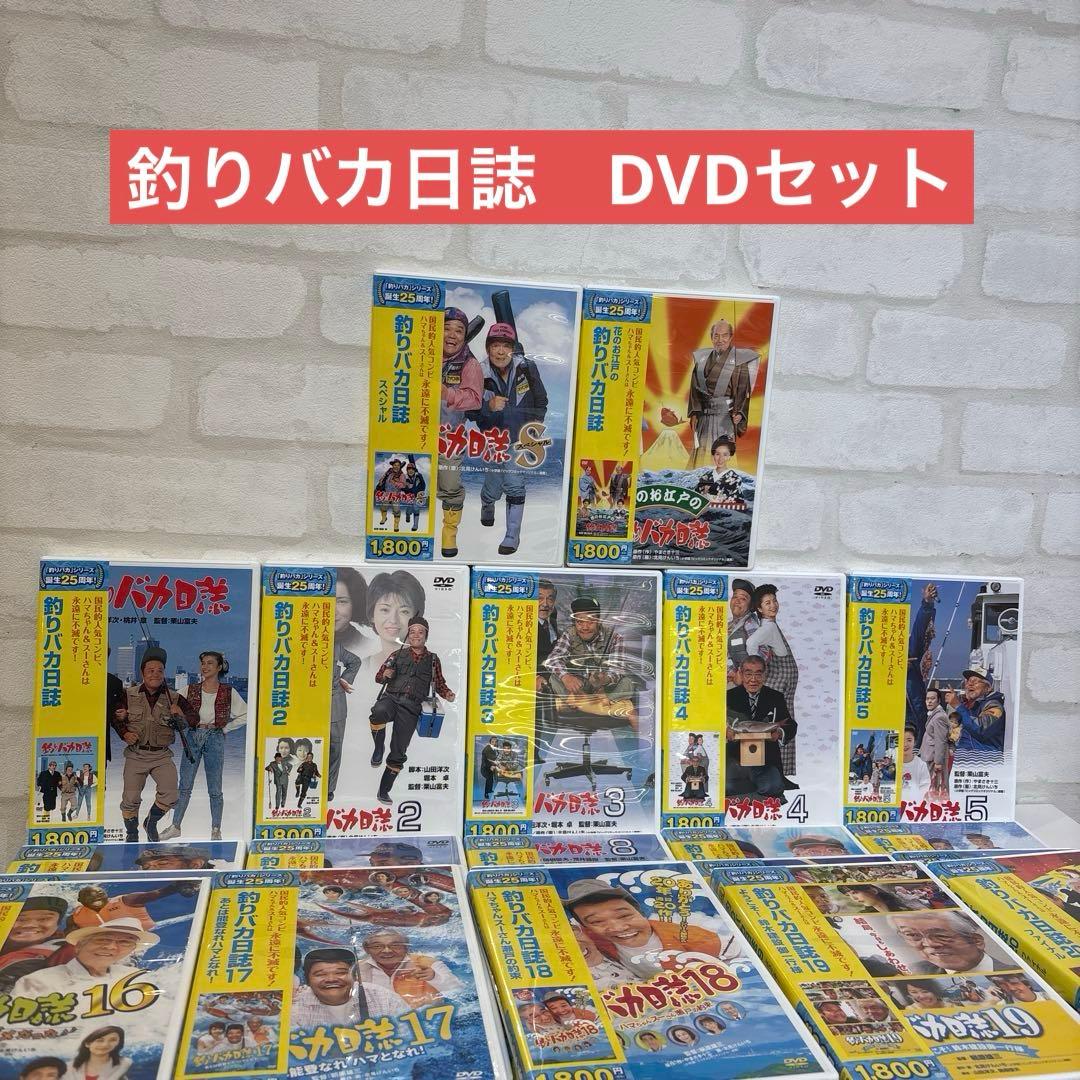 釣りバカ日誌 DVDセット