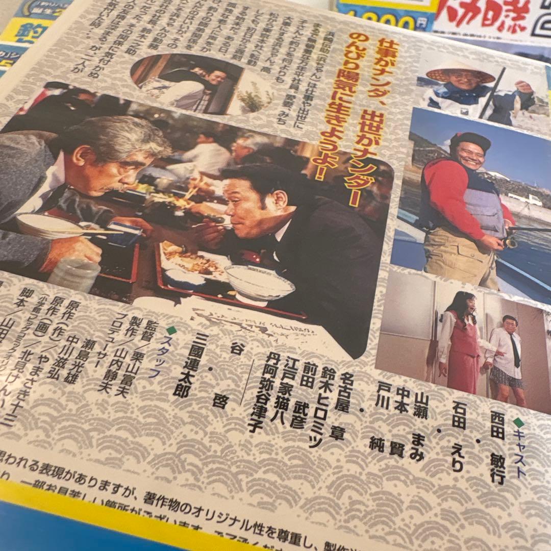 釣りバカ日誌 DVDセット