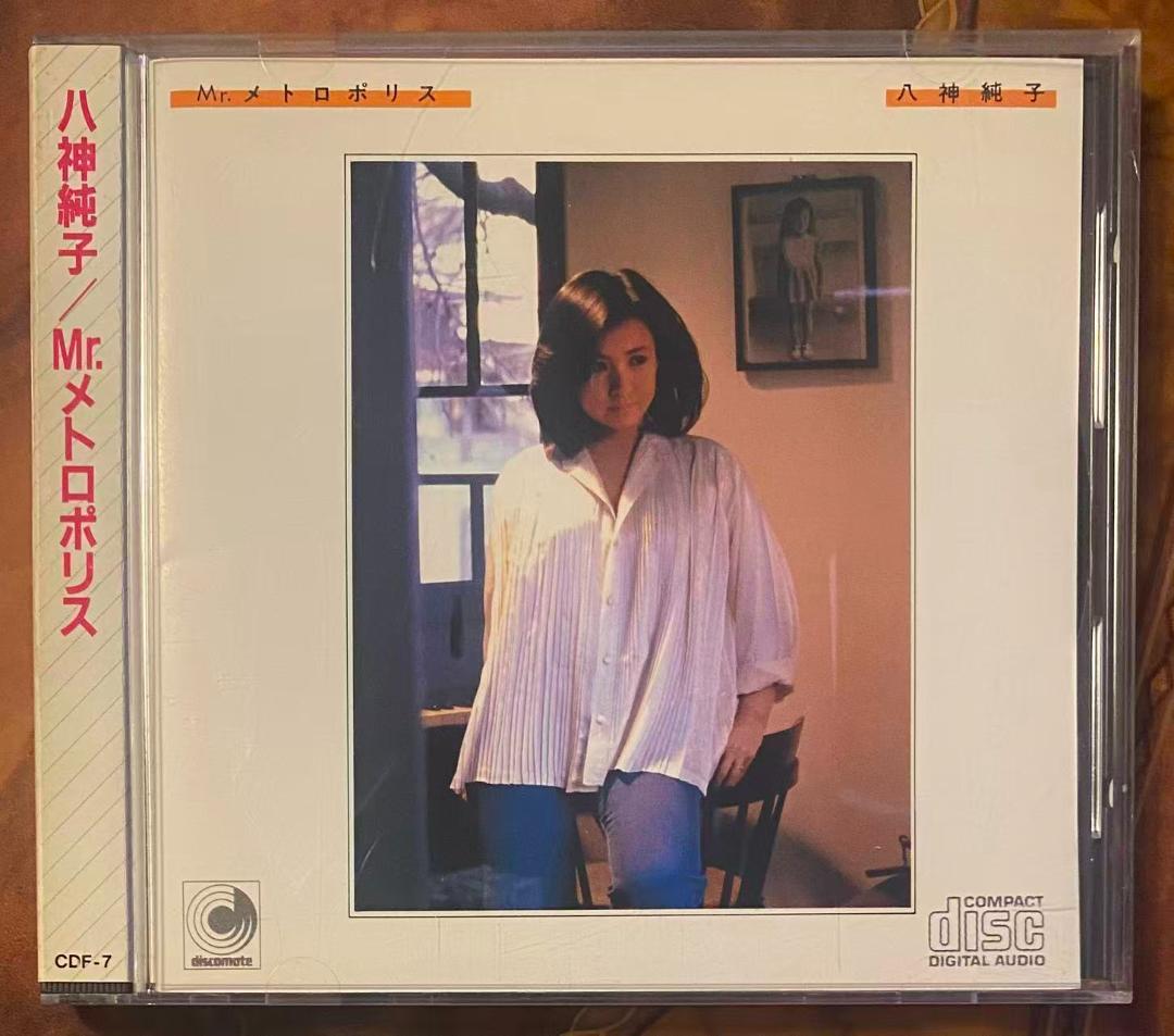 貴重！帯付き初回盤CD－八神純子・1984年「Mr.メトロポリス」ディスコメイト