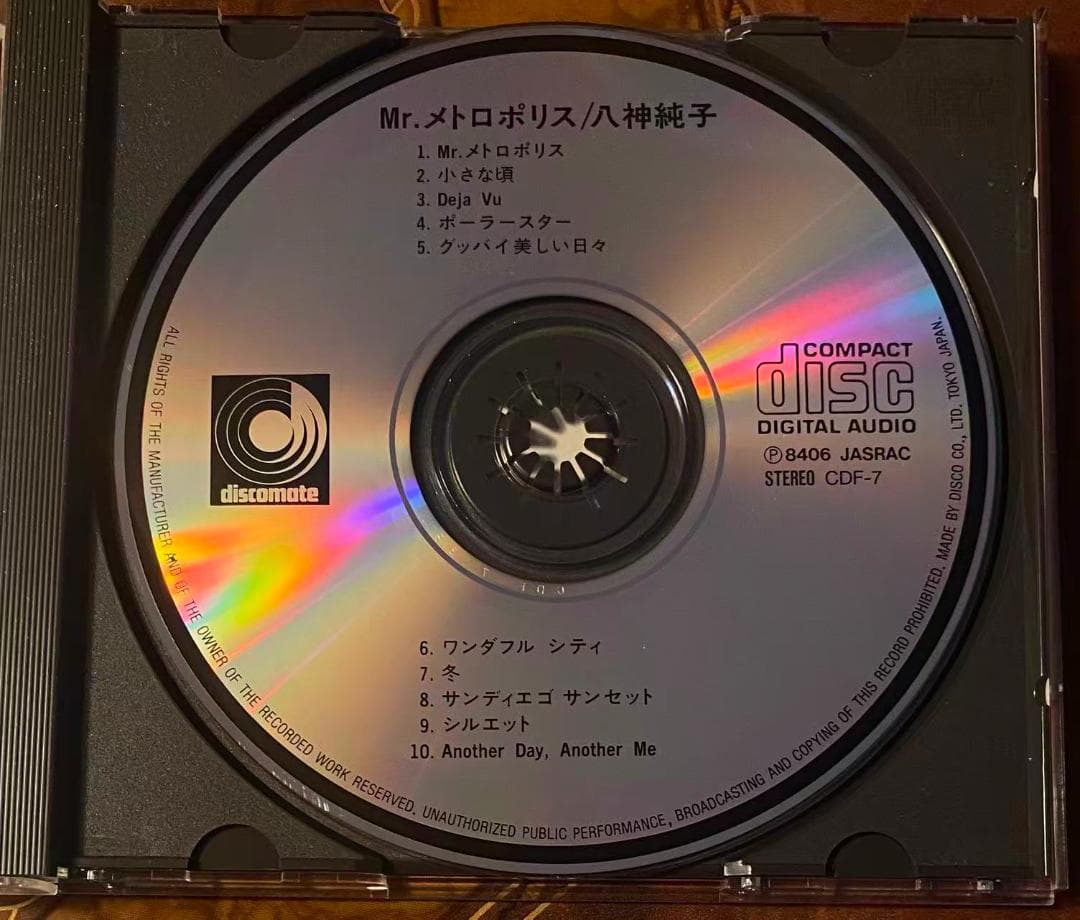 貴重！帯付き初回盤CD－八神純子・1984年「Mr.メトロポリス」ディスコメイト