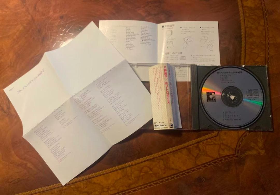 貴重！帯付き初回盤CD－八神純子・1984年「Mr.メトロポリス」ディスコメイト
