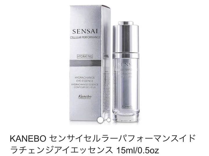 KANEBO センサイセルラーパフォーマンスイドラチェンジアイエッセンス　新品