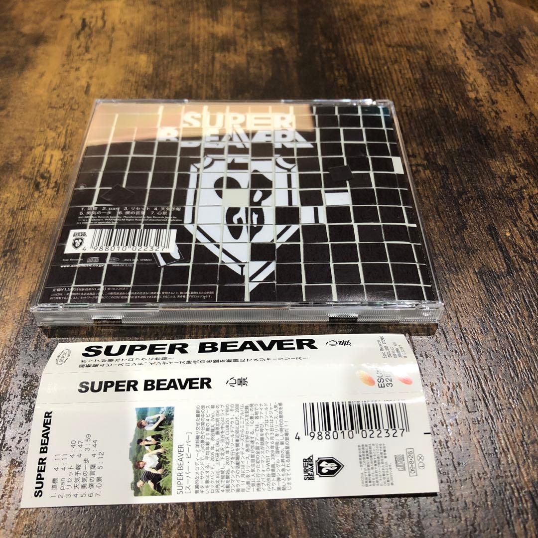 SUPER BEAVER 心景　CD 激レア　ケース新品