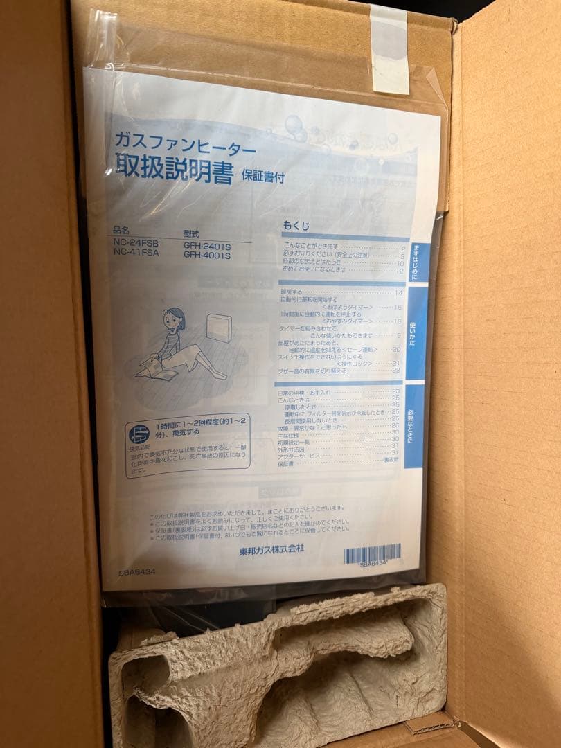 ベ*チ様 都市ガス未使用品！TOHO GAS ガスファンヒーター NC-24FS