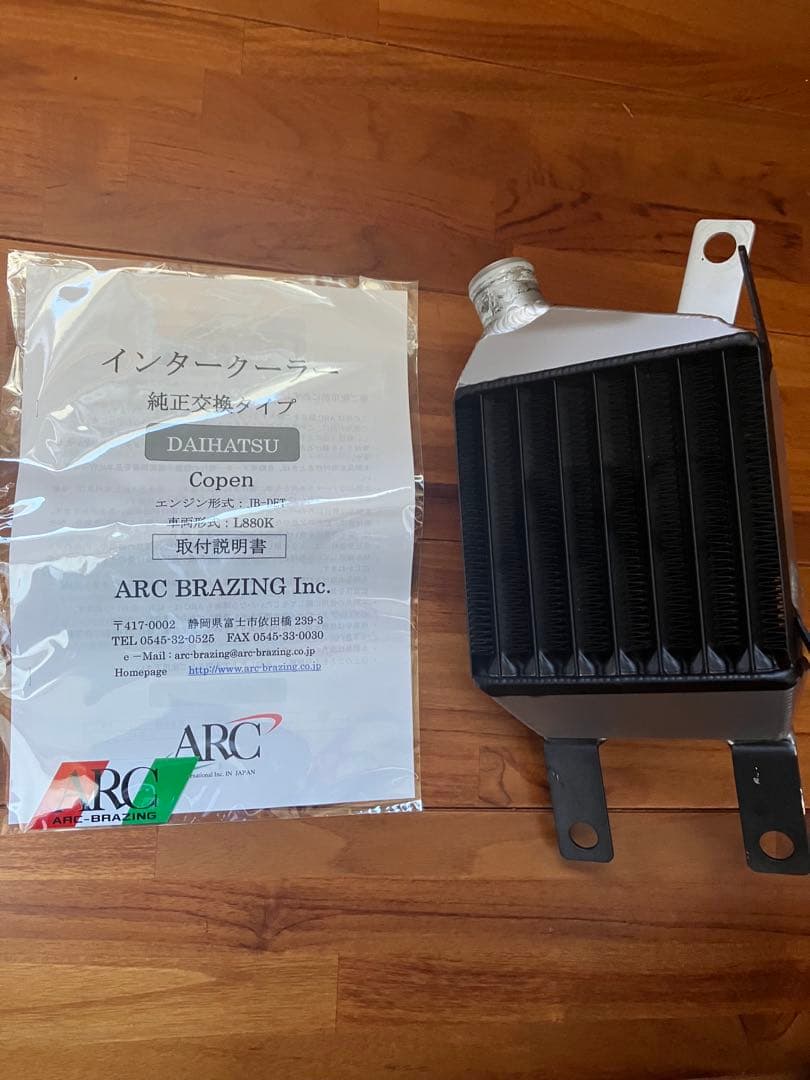 コペン（880） インタークーラー（ARC製）