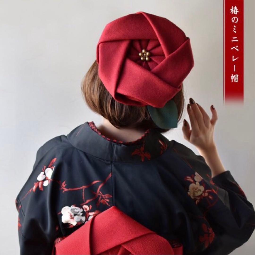 あそ美や 椿 ミニベレー帽