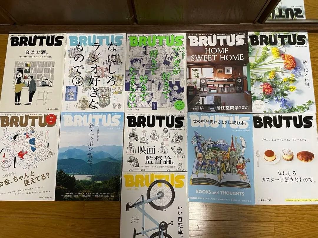 雑誌　BRUTUS　61冊　まとめ売り　村上春樹　大友克洋