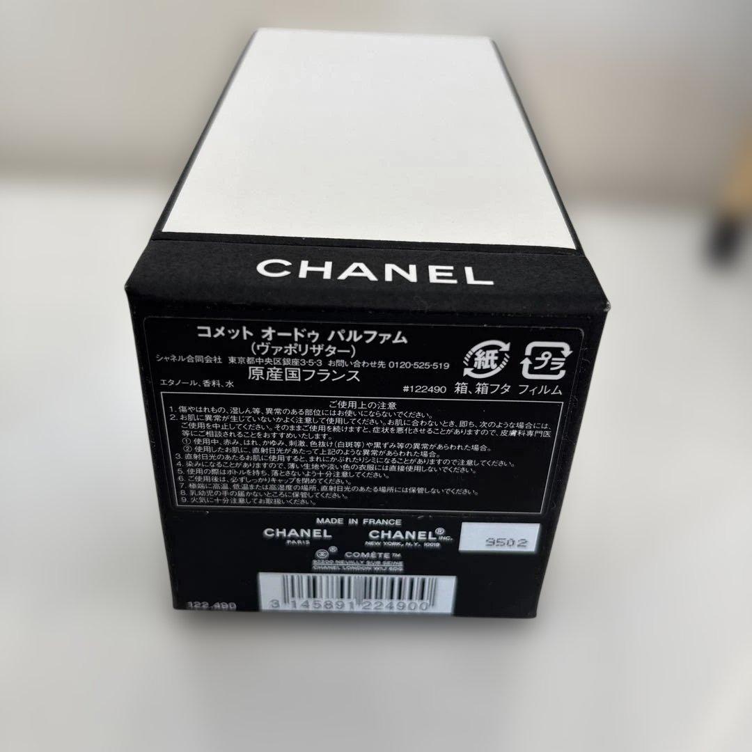 CHANEL COMÈTE 香水 75ml