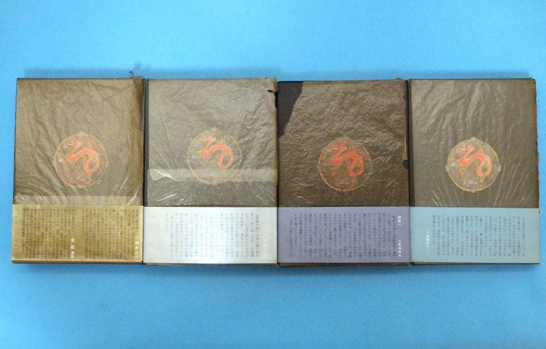 三島由紀夫最後の長編　「豊饒の海　全４巻揃　小冊子付」　初版 第二巻～第四巻