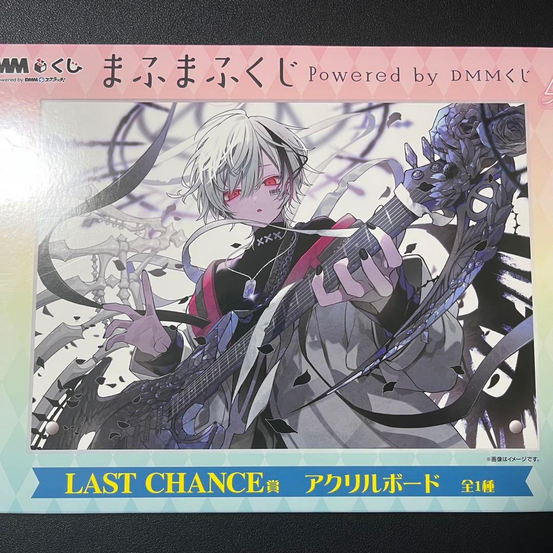 まふまふ くじ Powered by DMMくじ LAST CHANCE賞 新品