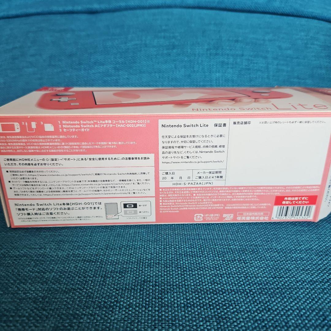 Nintendo Switch LITE コーラル　スマートポーチ付き
