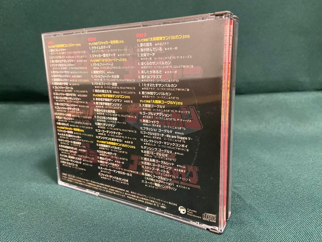 スーパー戦隊主題歌・挿入歌大全集 I