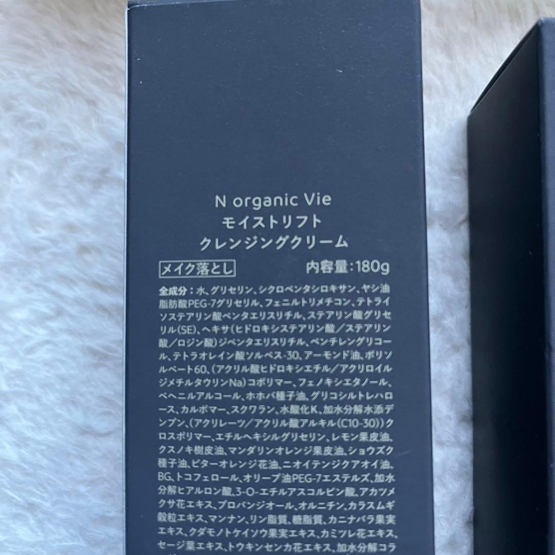 N　オーガニック 　Vie 　４点セット