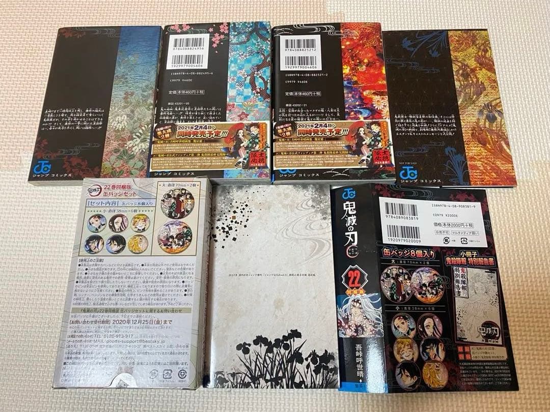 鬼滅の刃 22巻 23巻 零巻 外伝 缶バッジセット