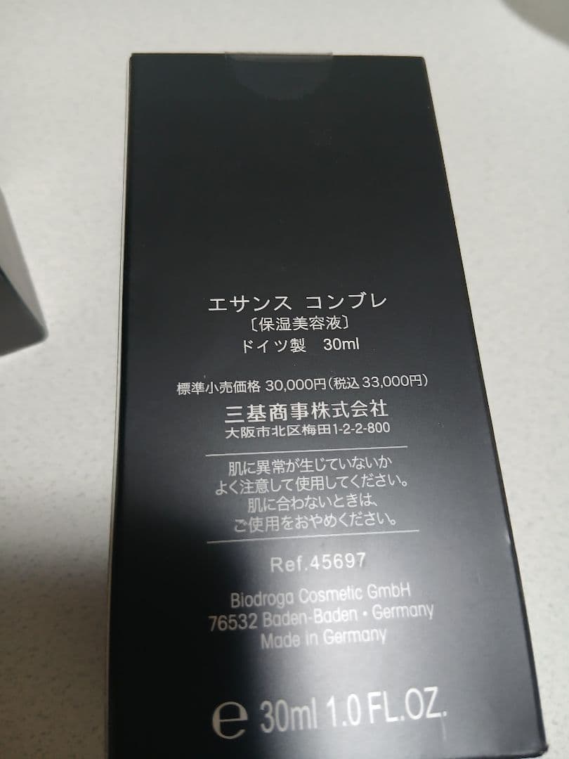 Biodroga エッセンス コンプレ 30ml 4個セット　未開封　ビオドラガ