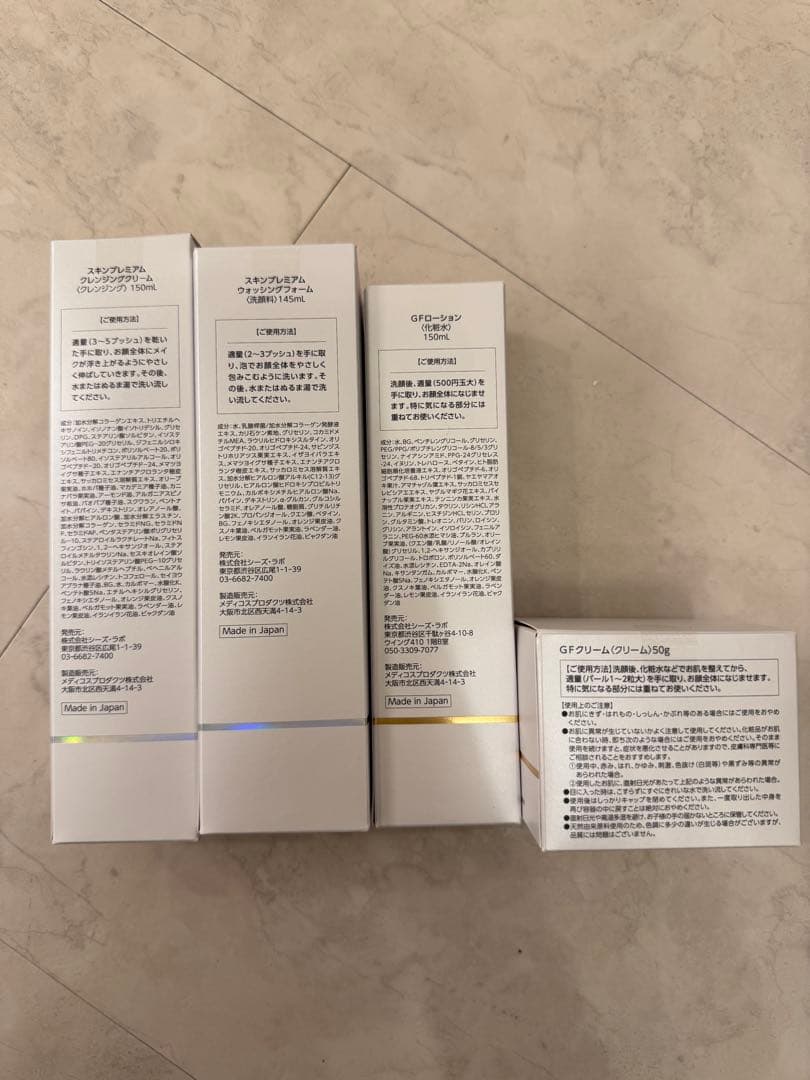 SKIN PREMIUM スキンケア4点セット