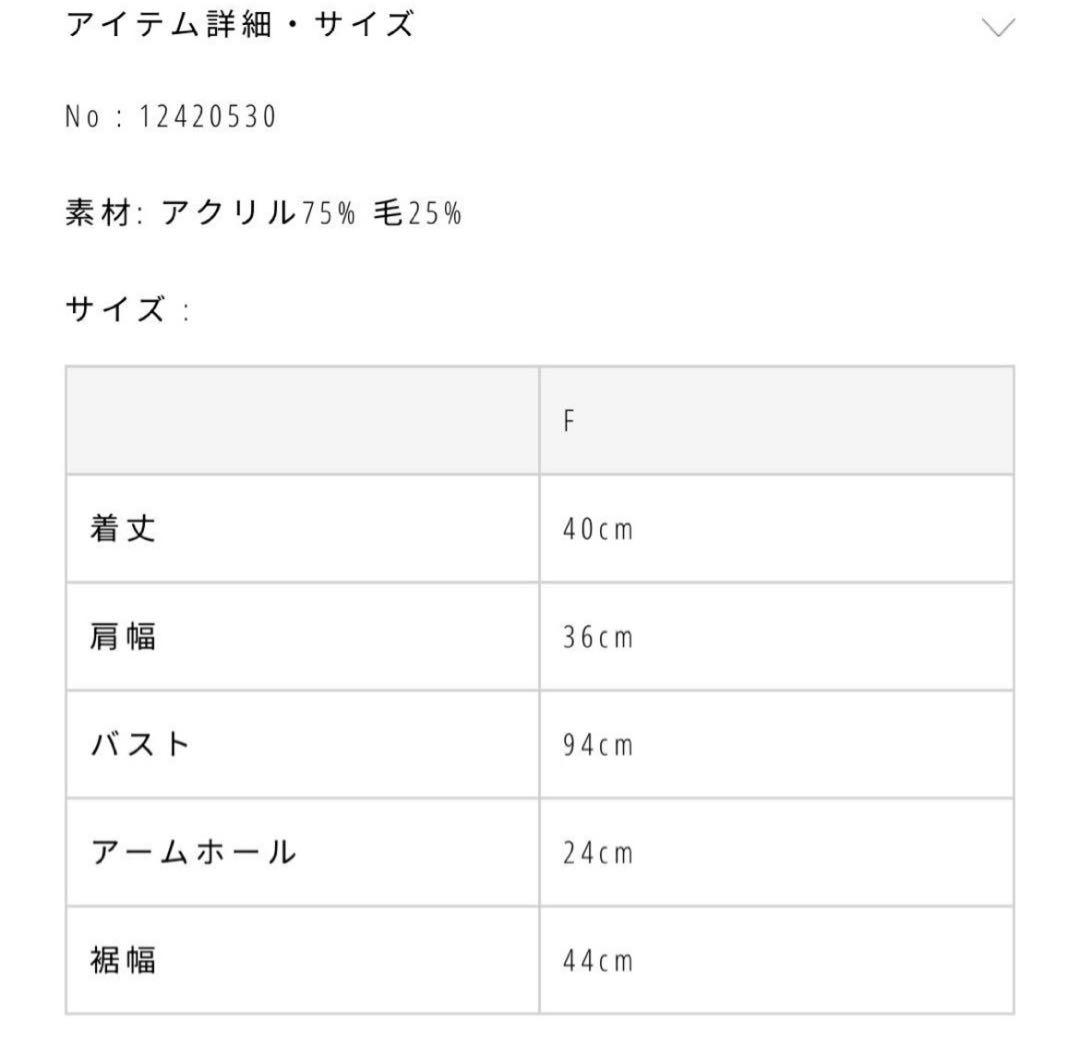 TODAYFUL トゥデイフル Mix Handknit Vest★ 24秋冬