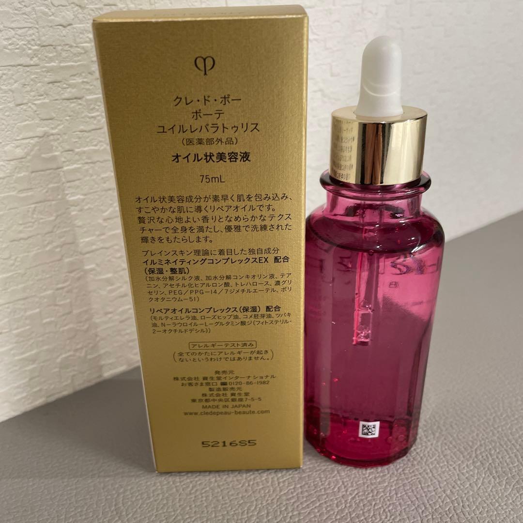 美品クレ・ド・ポー ボーテ 美容液ユイルレパラトリス
