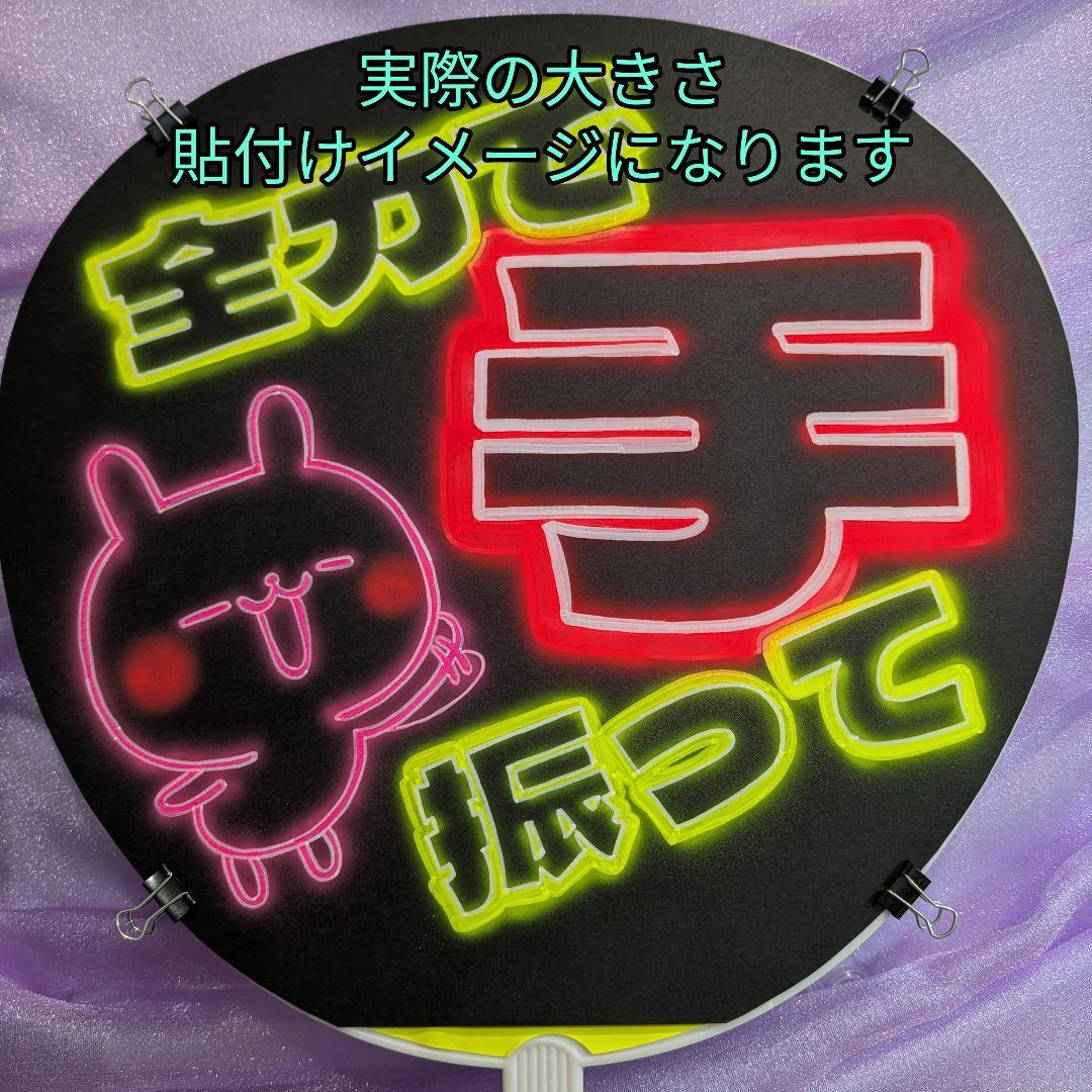 MIK◡̈ネオンうちわページ