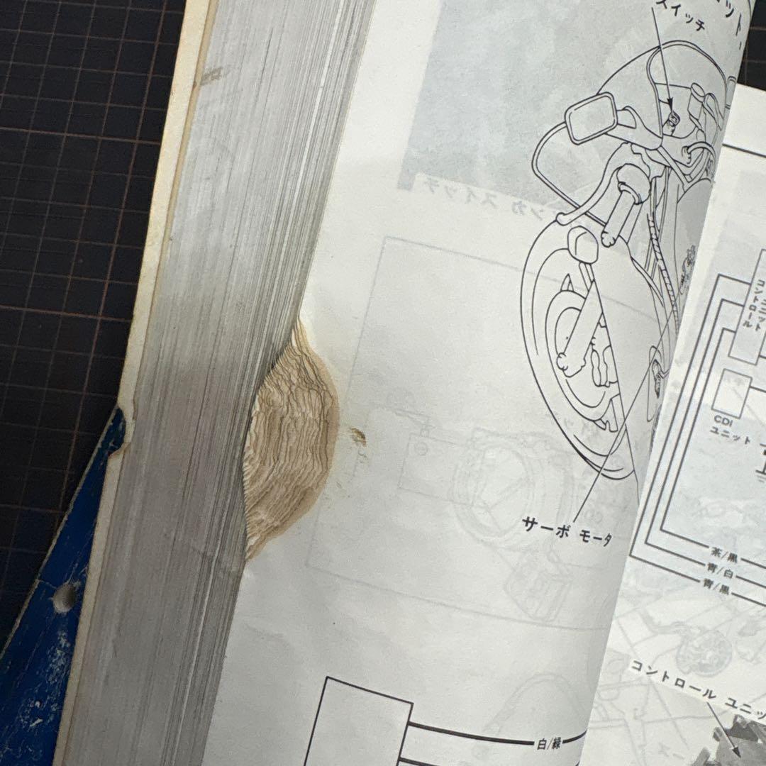 HONDA NSR250R・NSR250R SP MC16サービスマニュアル