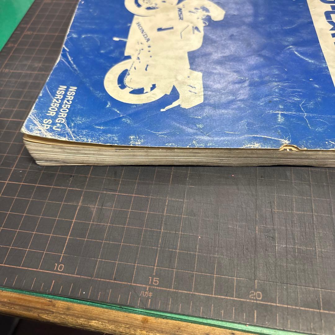 HONDA NSR250R・NSR250R SP MC16サービスマニュアル