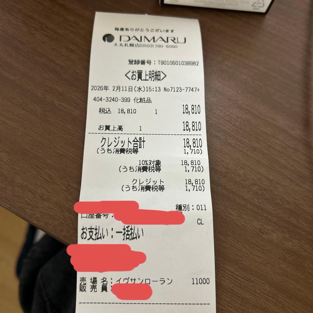 イブサンローラン　リブレローニュ50ml　香水 ショッパー付き