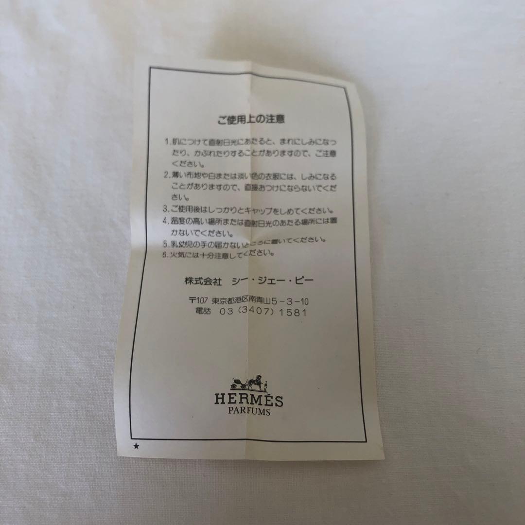 HERMES　エルメス　カレーシュ　オードトワレ　スプレー　30ml　フランス製