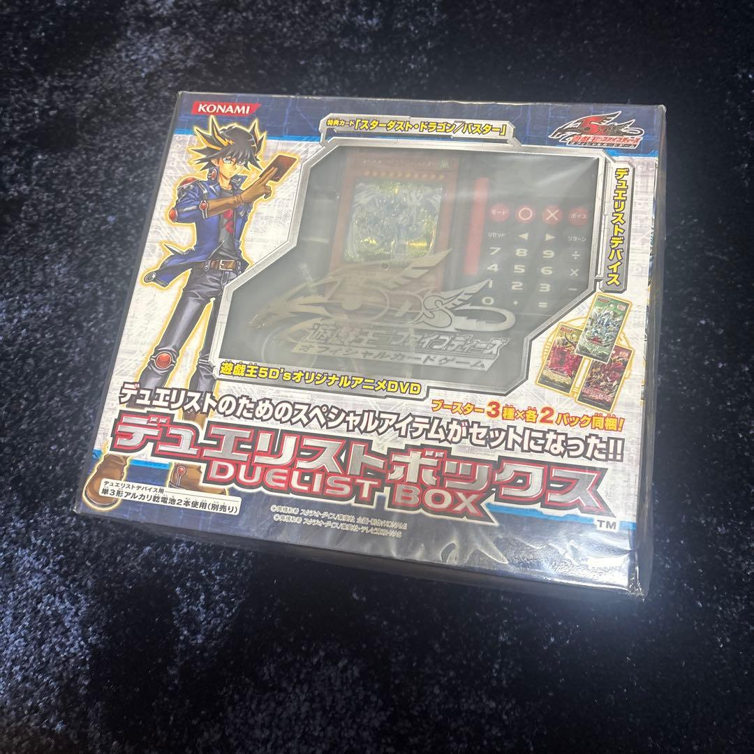 遊戯王　デュエリストボックス　未開封